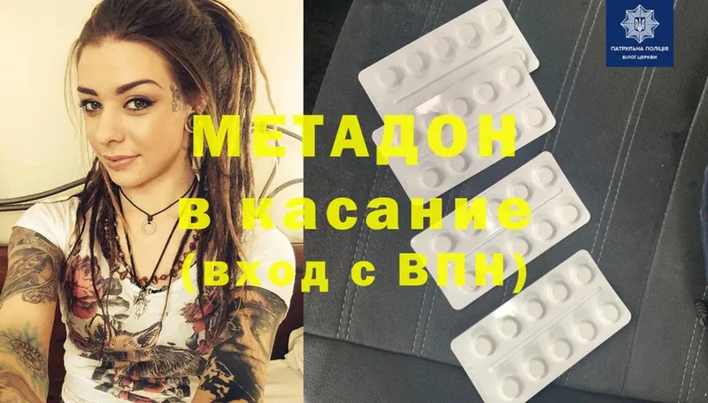 магазин  наркотиков  Заинск  МЕТАДОН methadone 